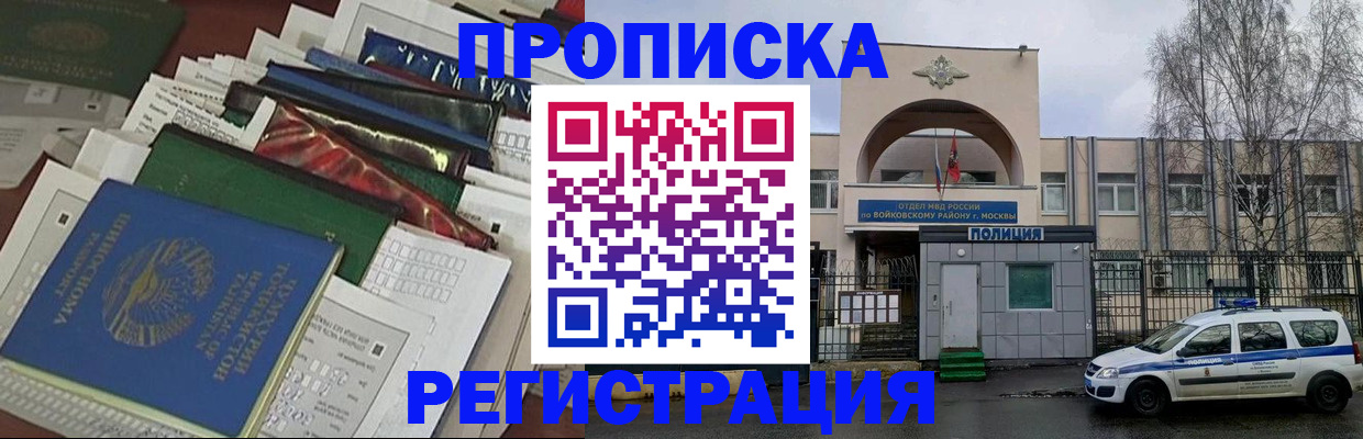 временная регистрация адрес в Прокопьевске