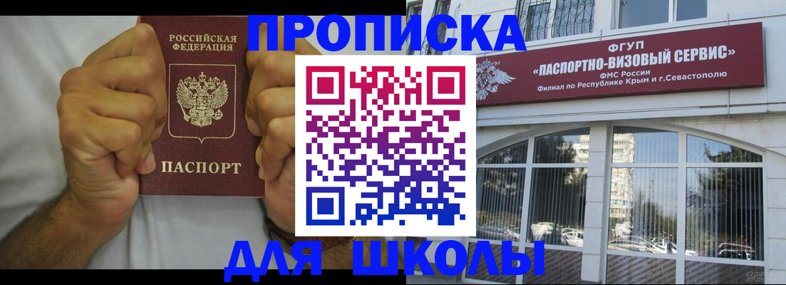 прописка для военкомата в Прокопьевске