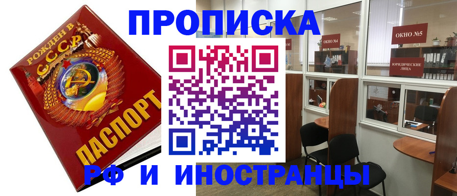 найти адрес прописки в Прокопьевске