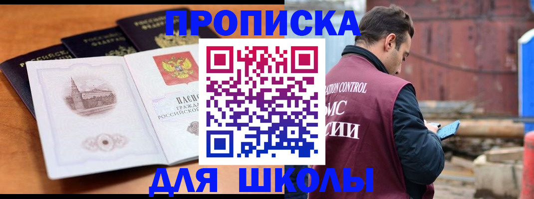 временная регистрация в Прокопьевске