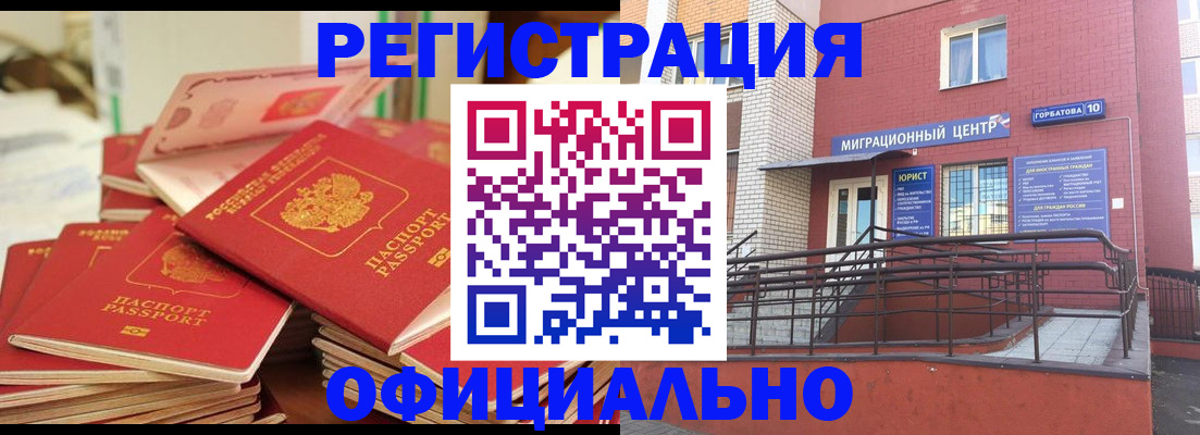 временная регистрация 2025 в Прокопьевске