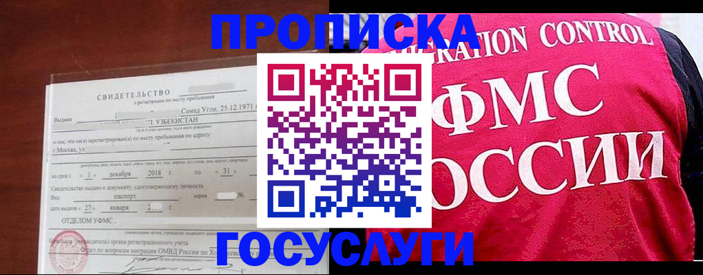 временная регистрация поиск в Прокопьевске