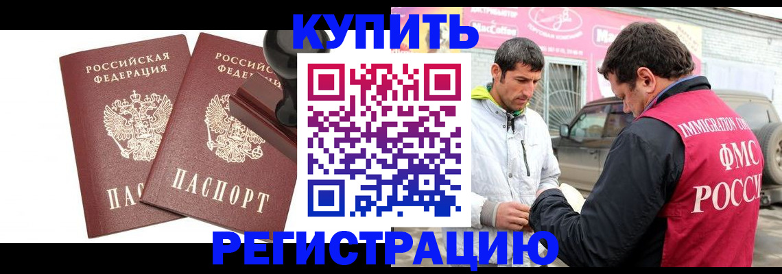 прописка ребенка в Прокопьевске